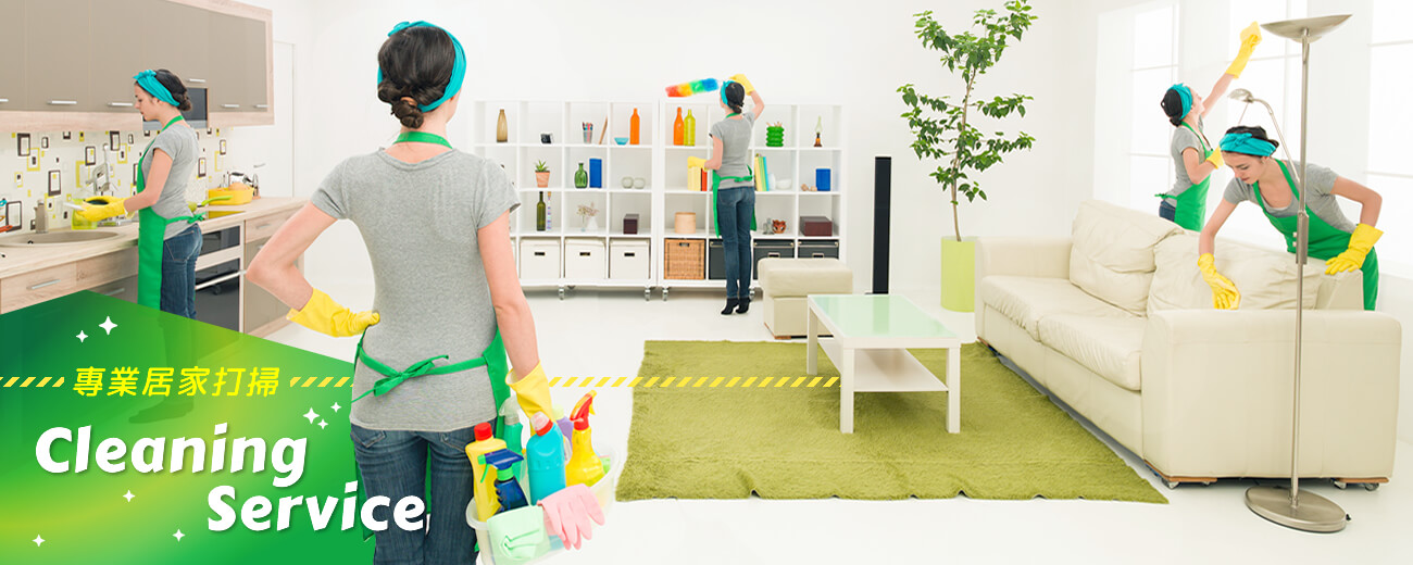 潔境專業居家清潔 潔境專業居家清潔